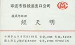 经