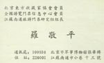 罗 罗