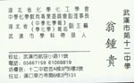 翁
