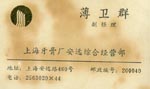 薄