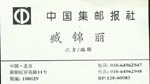 藏