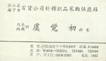 虞