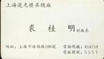 裘 裘