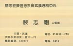 裴 裴