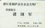 诸 诸