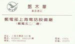 邓 邓