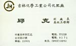 邱 邱