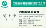 闵 闵