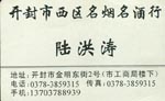 陆 陆