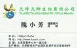 隗 隗