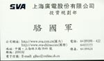 骆