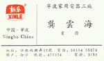 龚