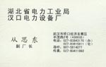 从 从