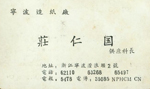 别 别