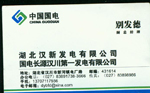 别 别