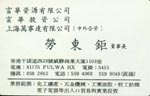 劳