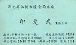 印