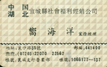 向