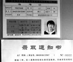 女大学生姓王？1