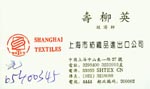 寿 寿