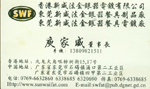 庾 庾