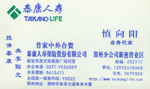 慎 慎
