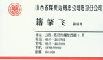 籍 籍