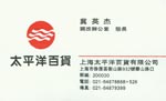 翼 翼