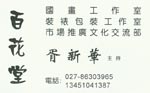 胥 胥