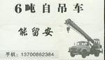 能 能