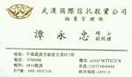 谭