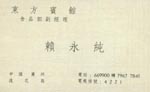 赖 赖