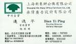 边 边