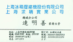 连 连