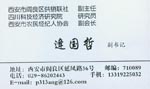 逄