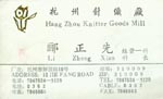 郦 郦