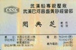 闻