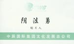 阴 阴