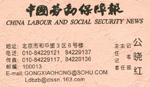 公