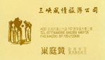 巢