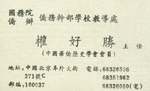 权 权