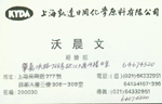 沃 沃