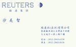 沙 沙