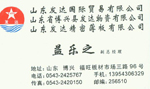 益 益