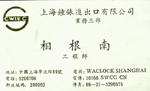 相 相