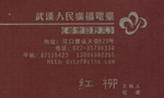 红