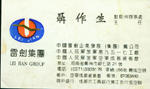 聂 聂