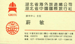 蔚 蔚