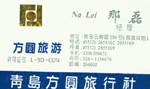 那
