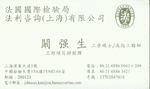 阚